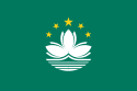 https://upload.wikimedia.org/wikipedia/commons/thumb/6/63/Flag_of_Macau.svg/125px-Flag_of_Macau.svg.png