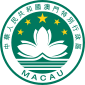 https://upload.wikimedia.org/wikipedia/commons/thumb/5/56/Macau_SAR_Regional_Emblem.svg/85px-Macau_SAR_Regional_Emblem.svg.png